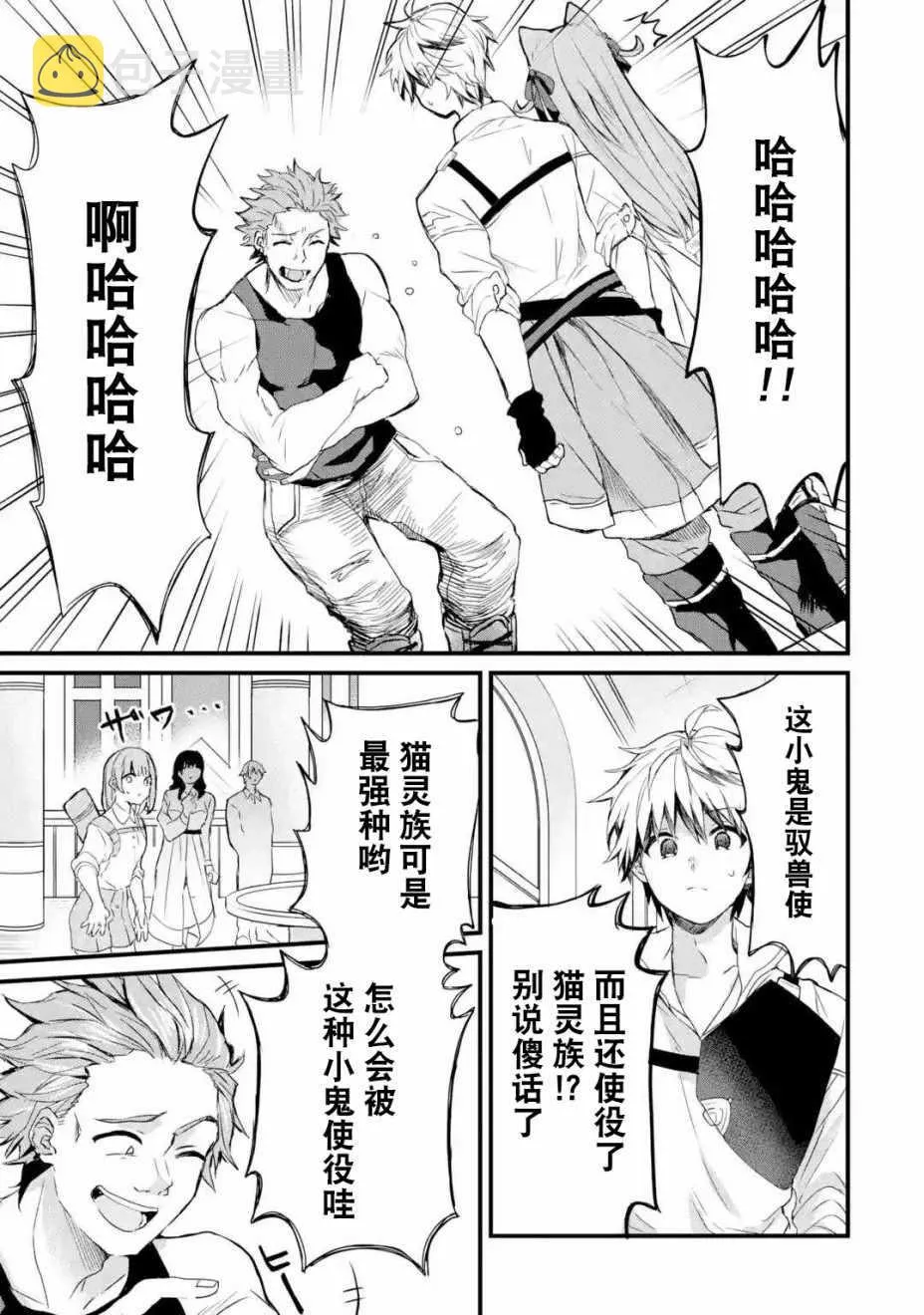 第3话 第9页
