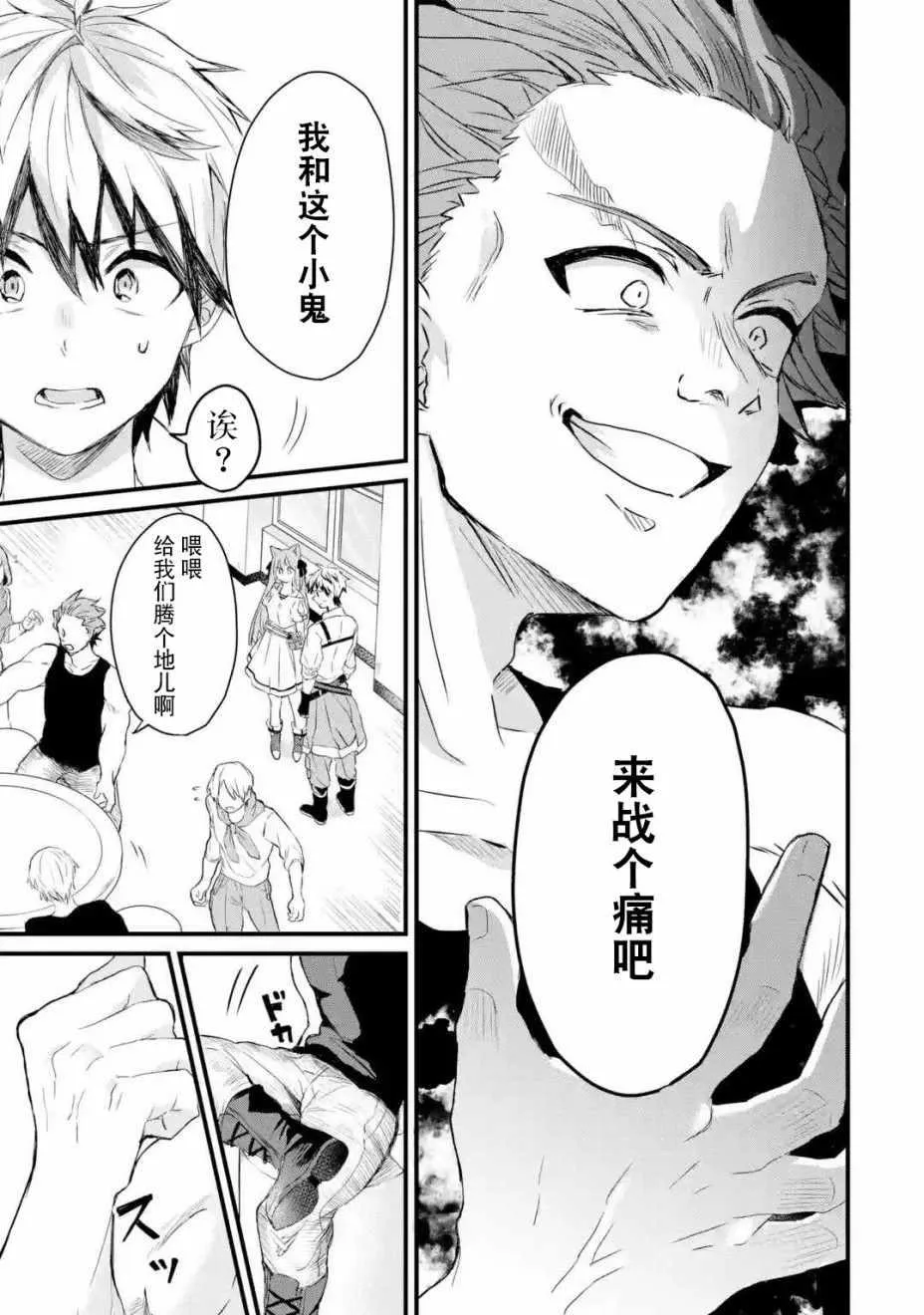 第3话 第11页