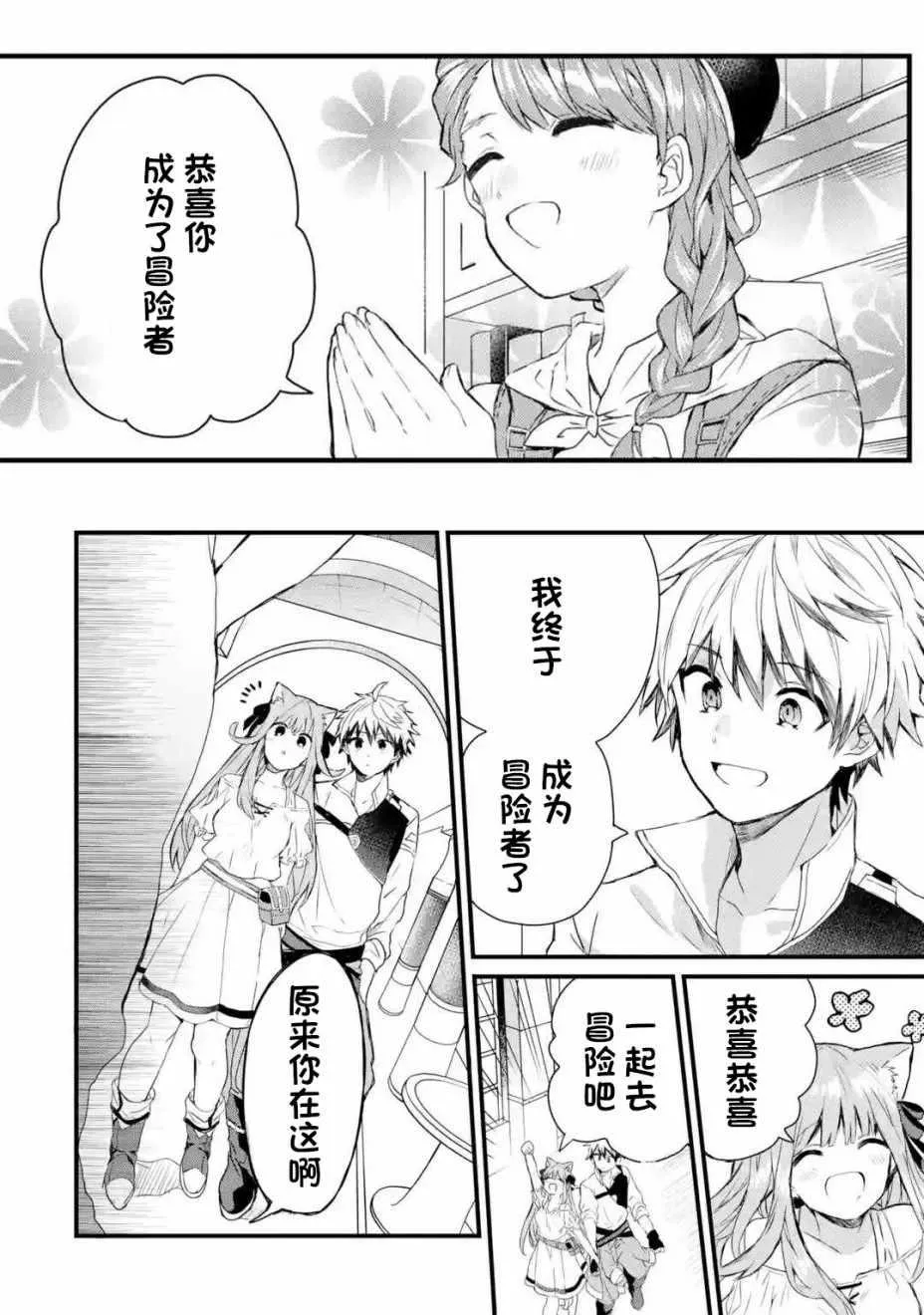 第3话 第13页