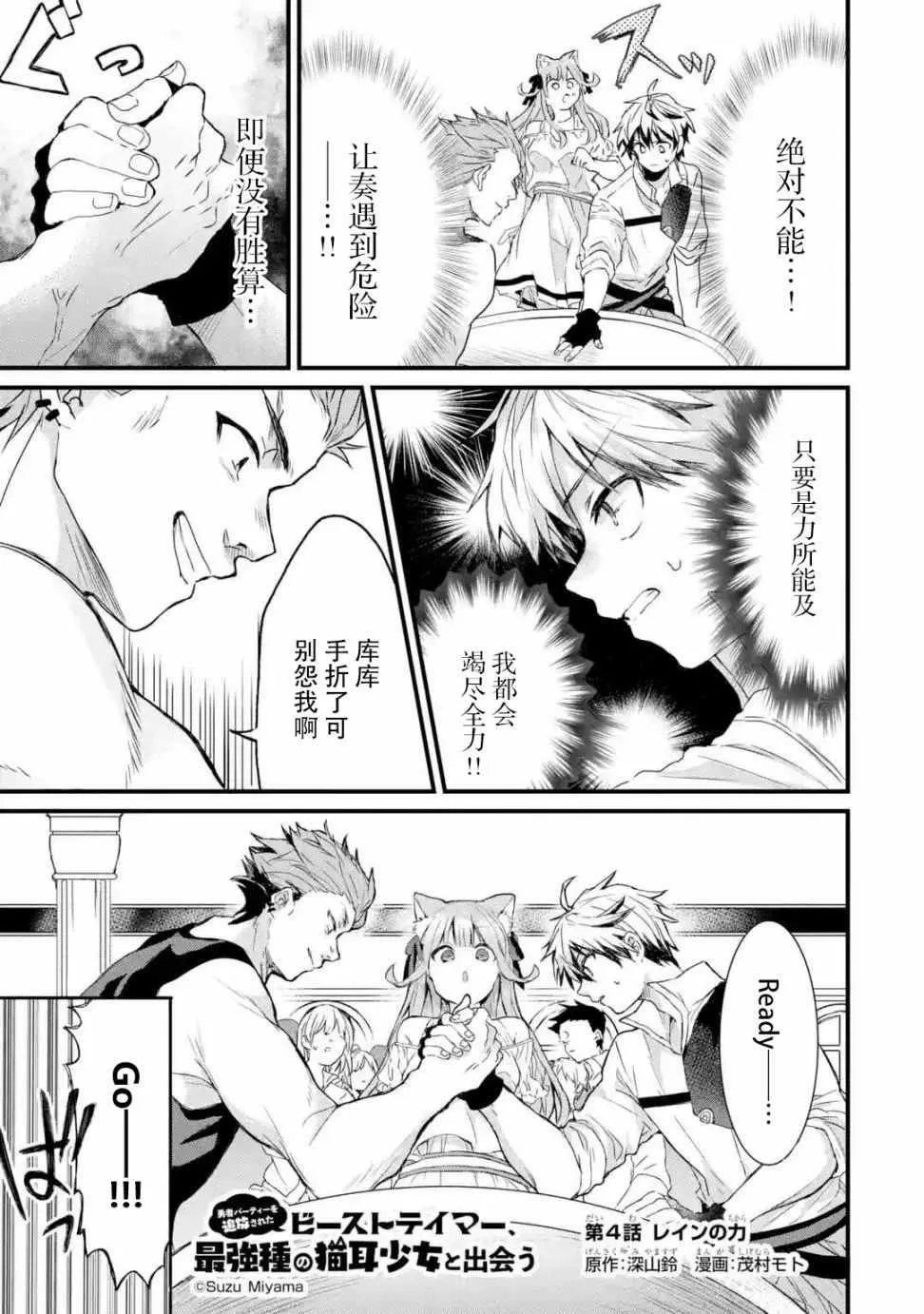 第4话 第1页