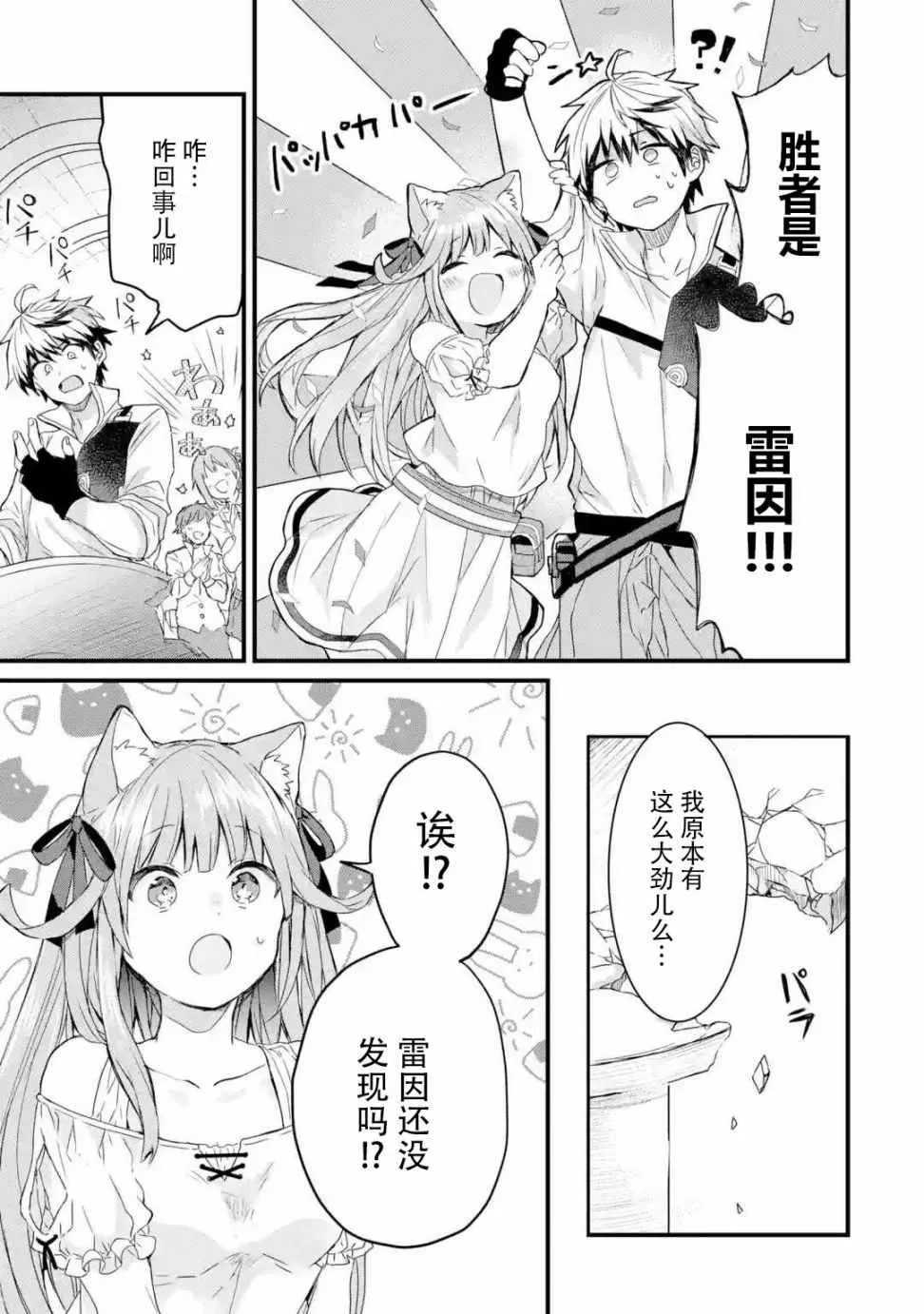第4话 第3页