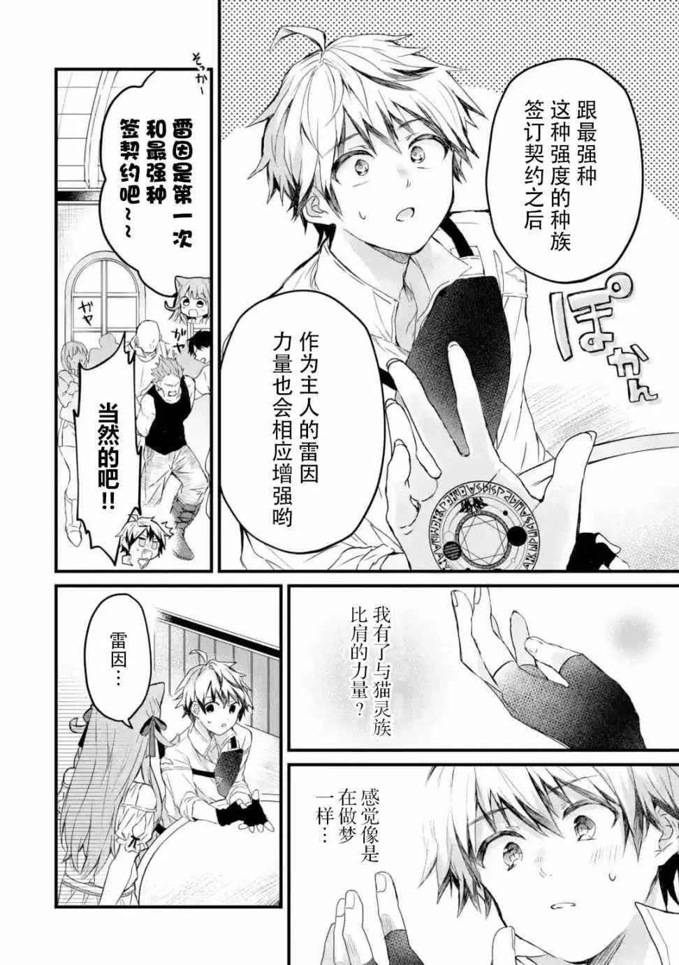 第4话 第4页