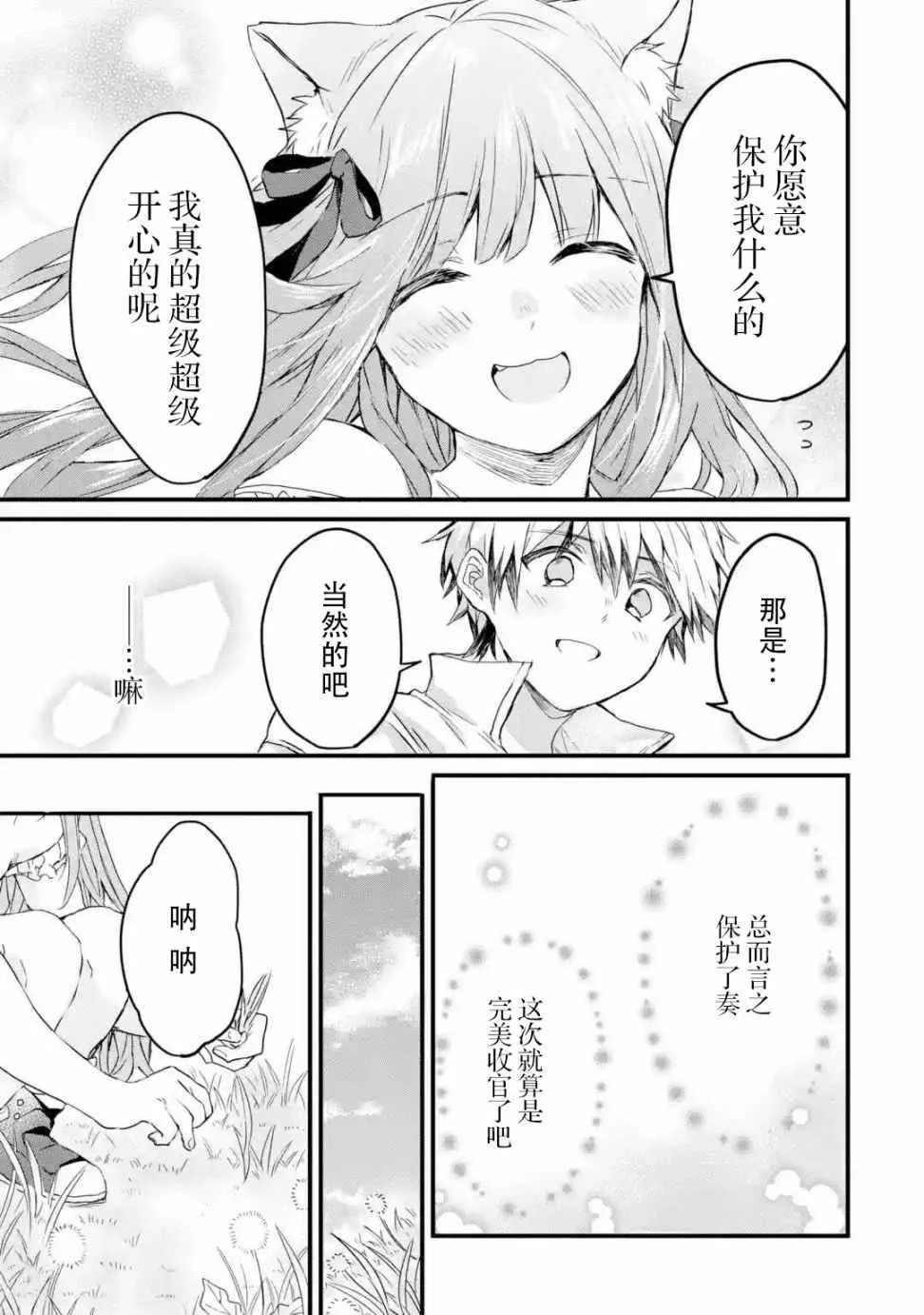 第4话 第5页