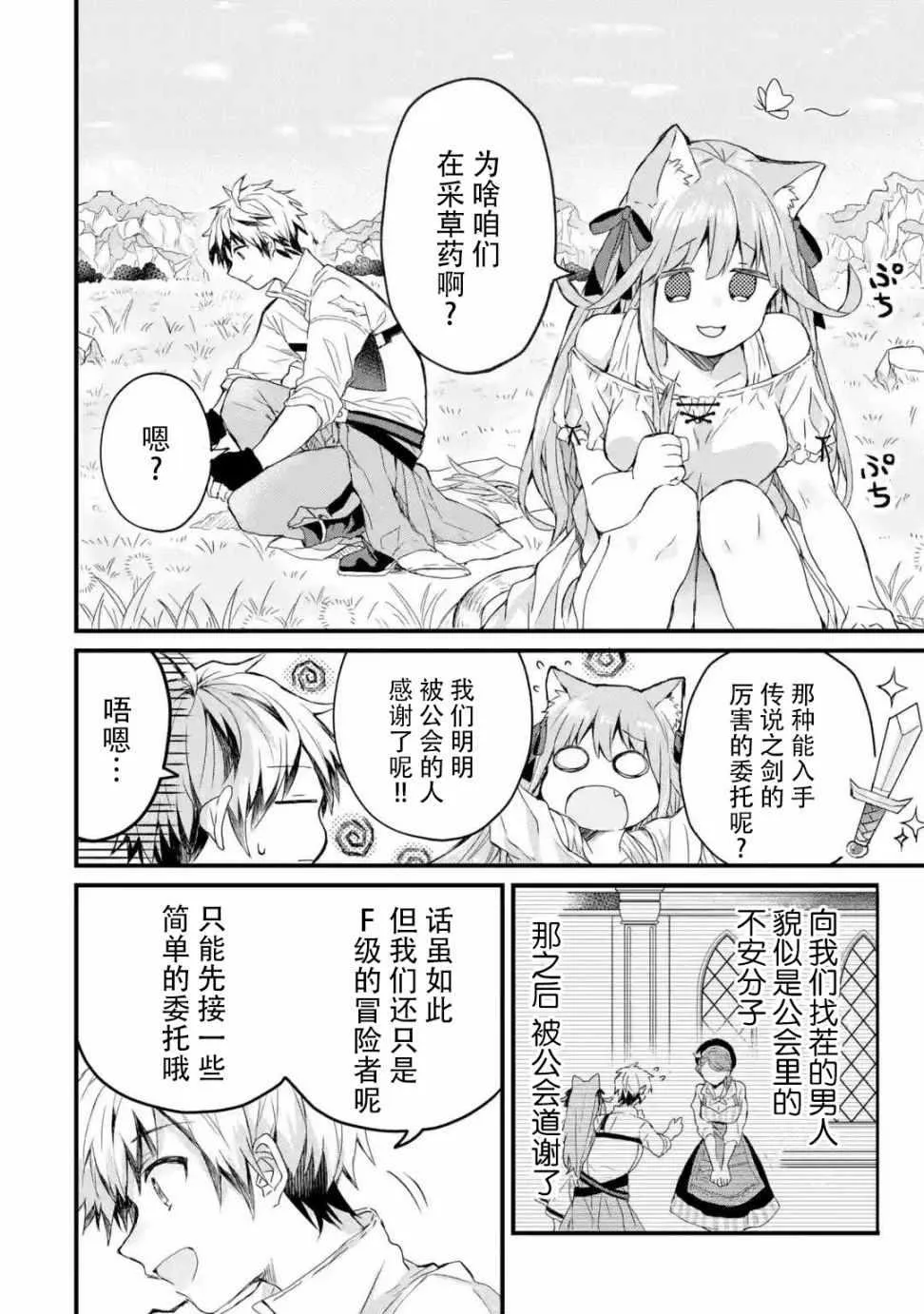 第4话 第6页