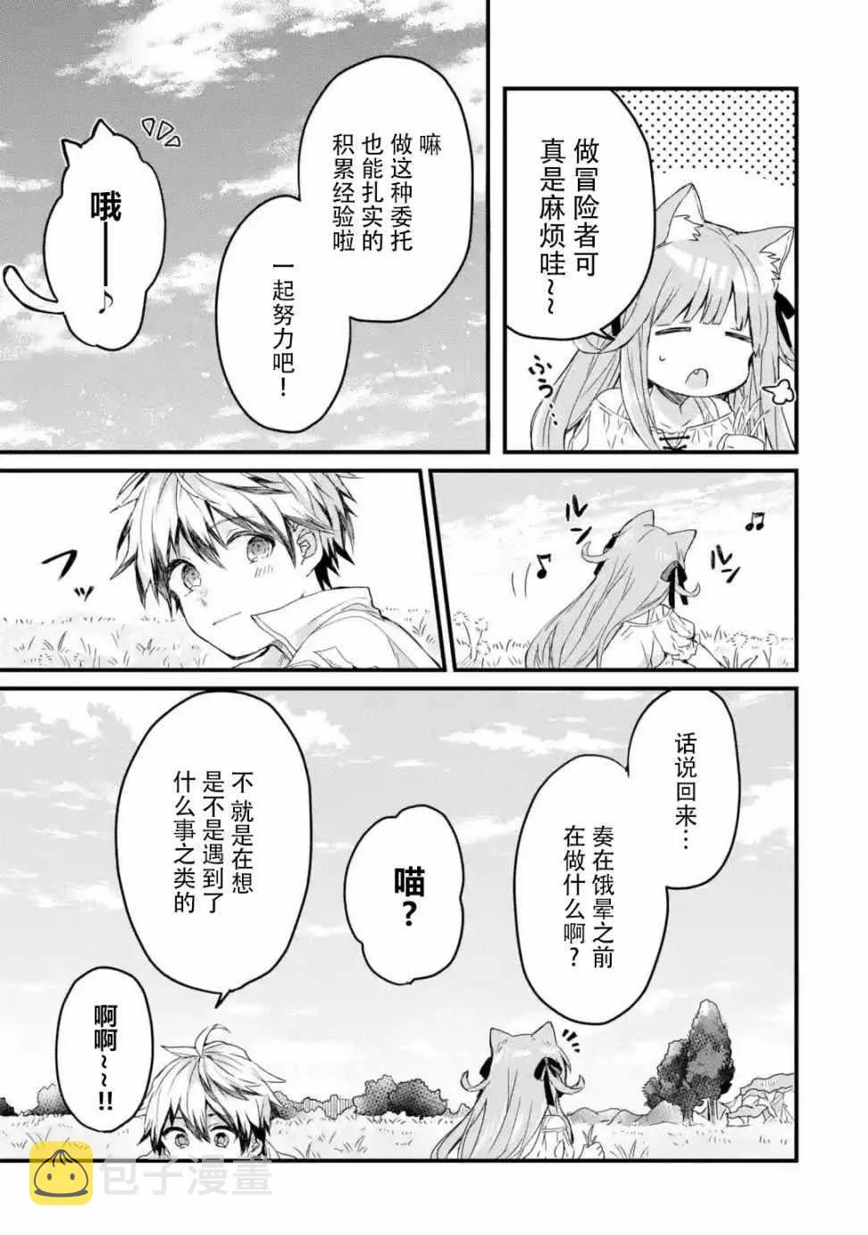 第4话 第7页