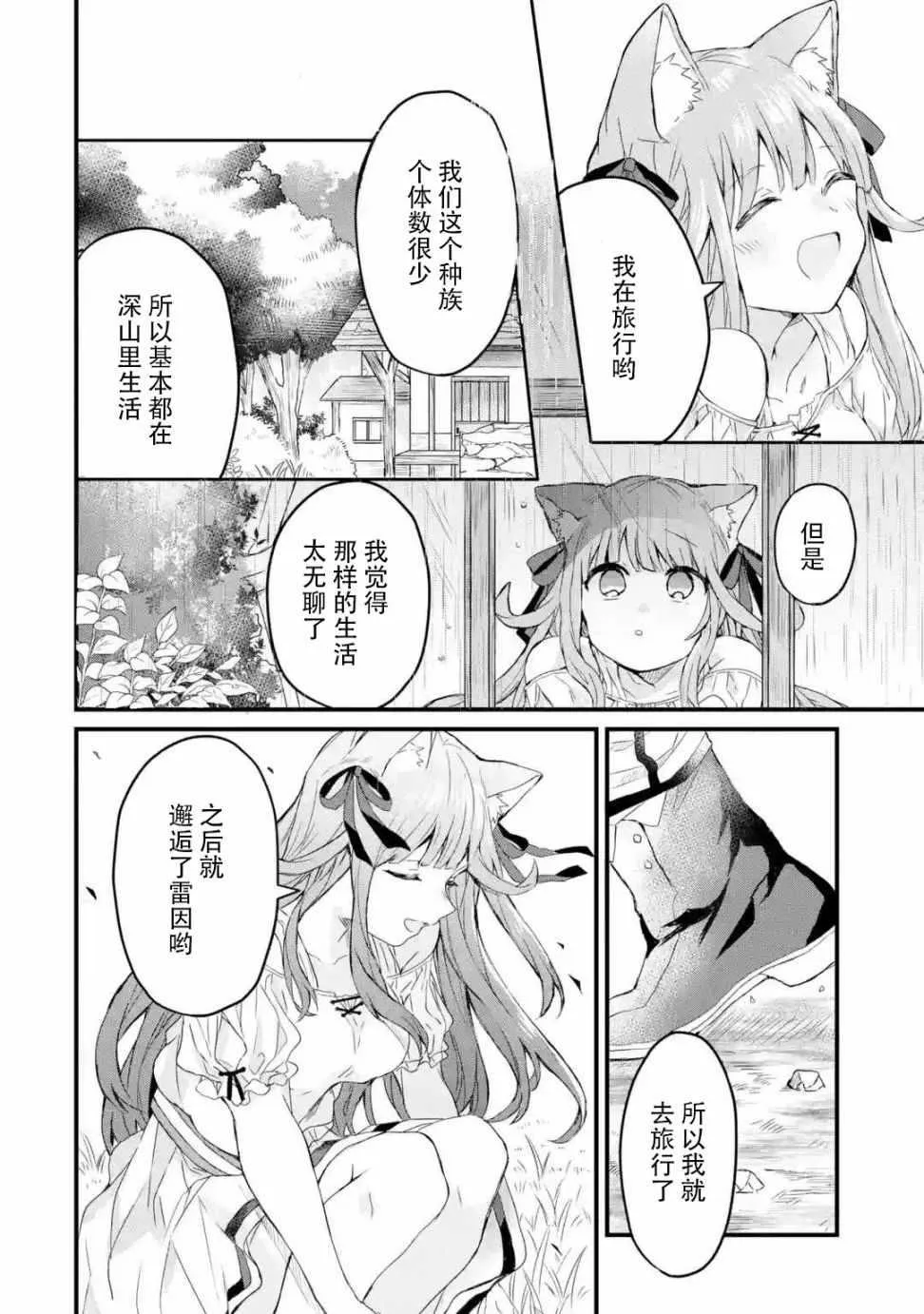 第4话 第8页