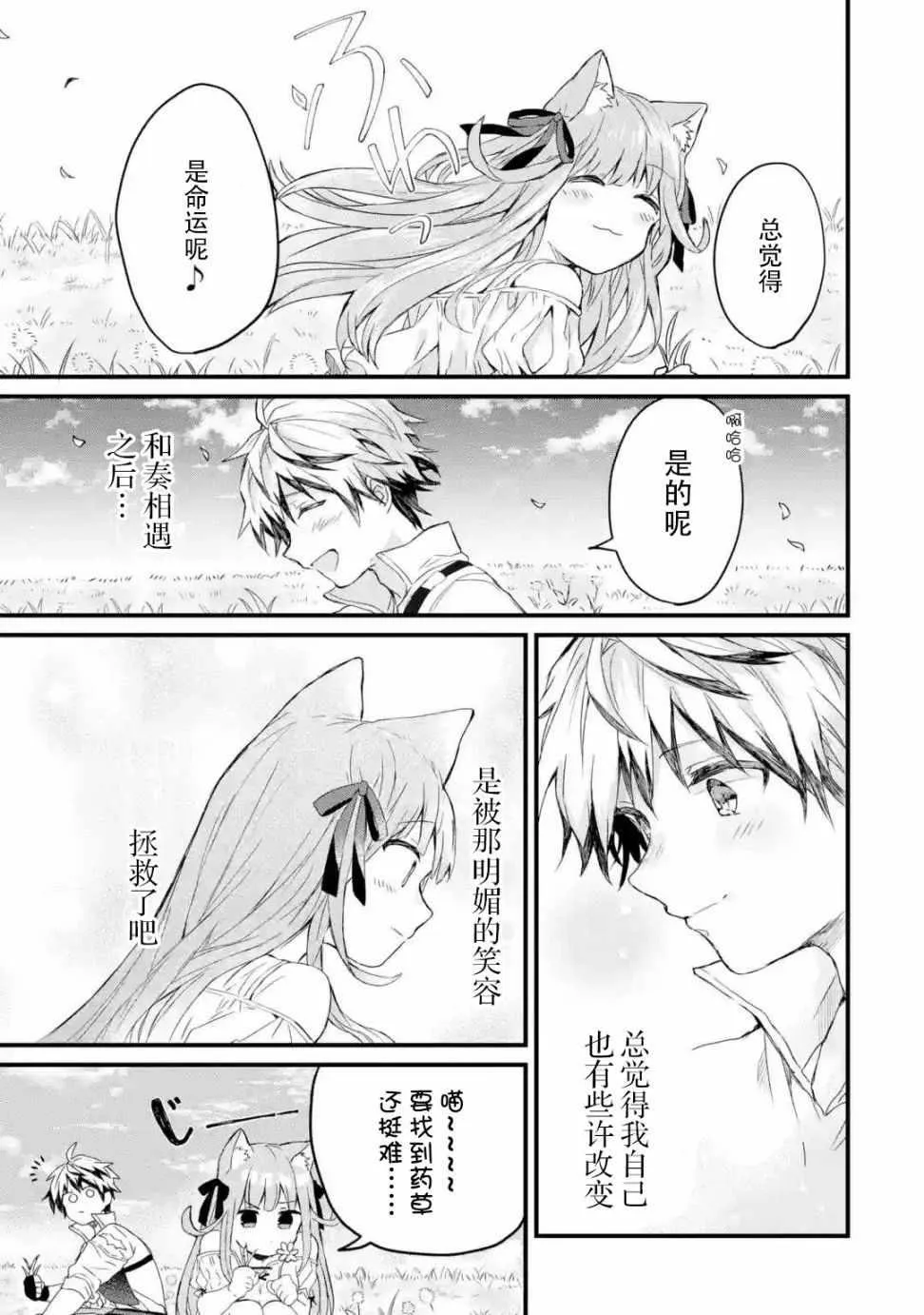 第4话 第9页