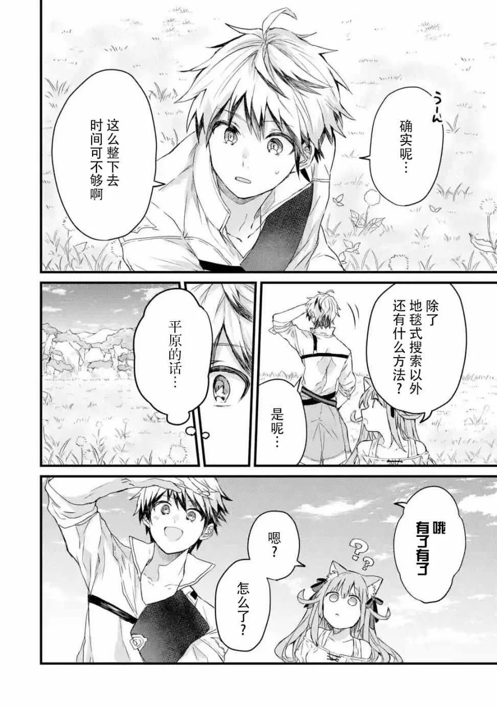 第4话 第10页