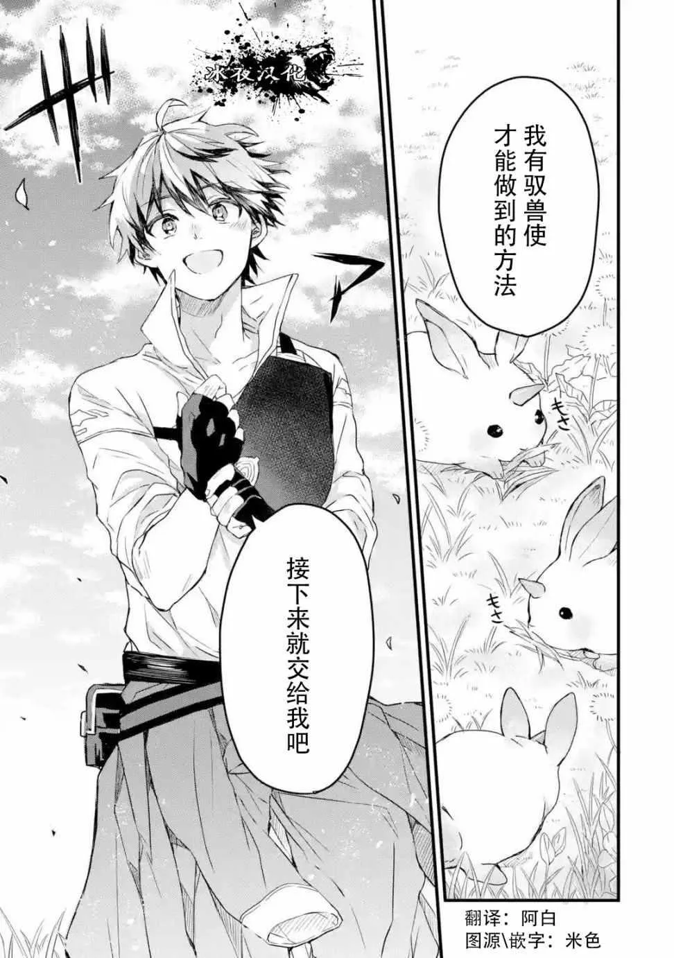 第4话 第11页