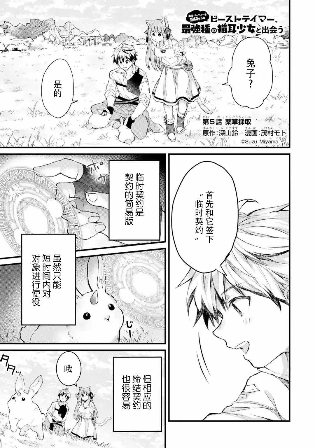 第5话 第1页