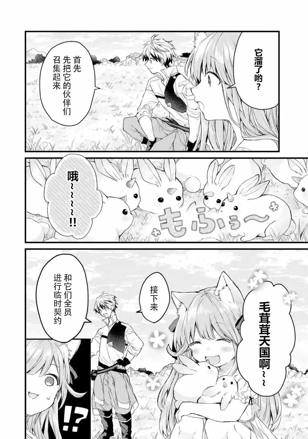 第5话 第2页