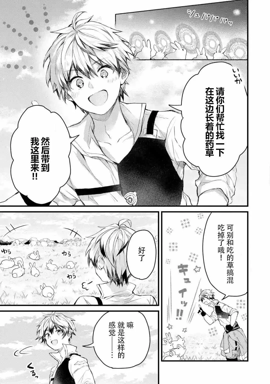 第5话 第3页