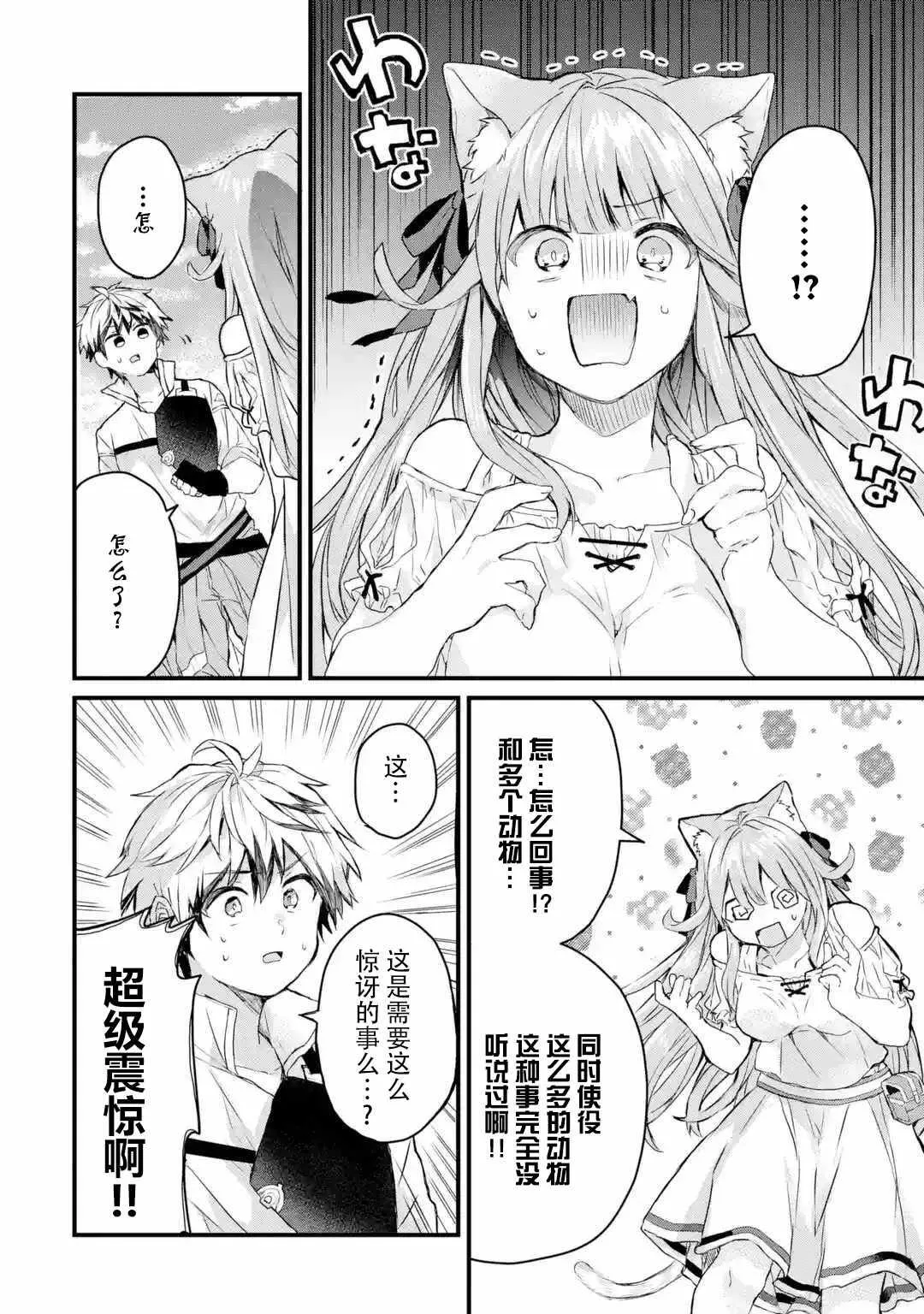 第5话 第4页
