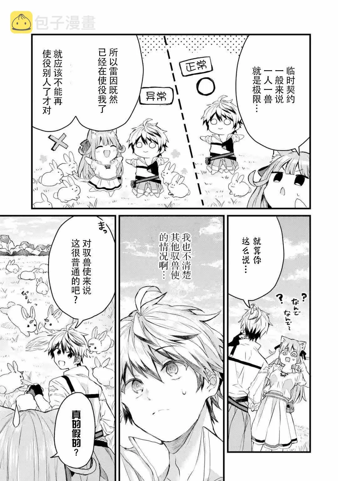 第5话 第5页