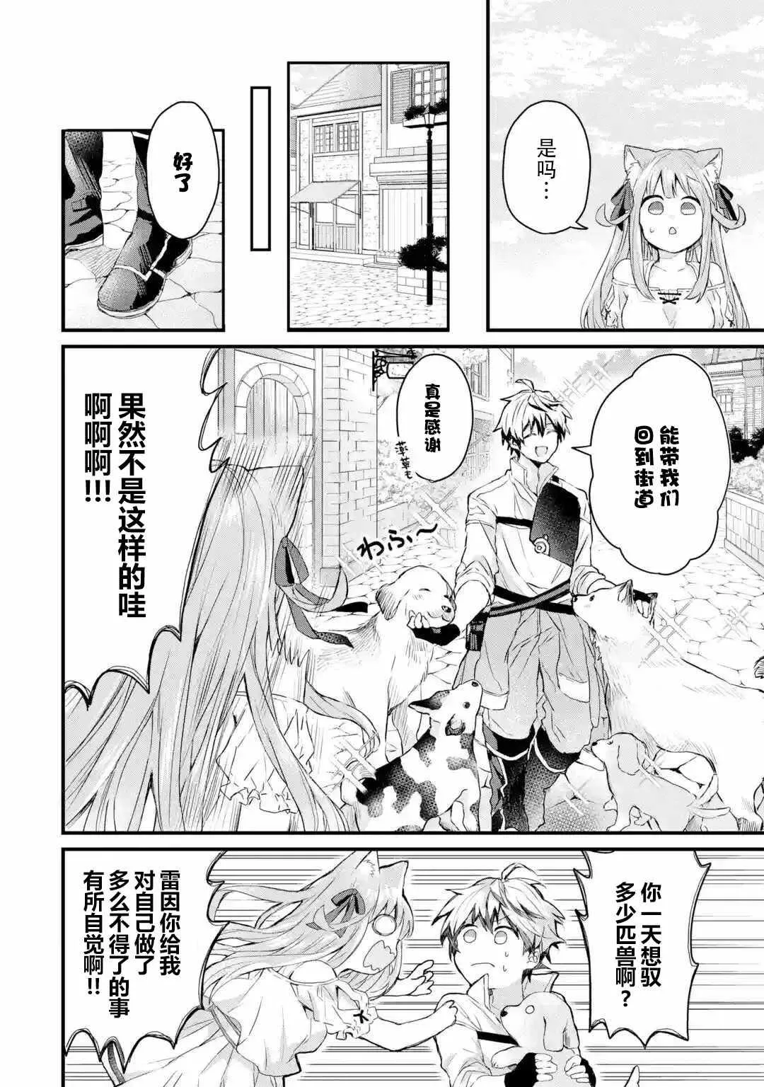 第5话 第6页