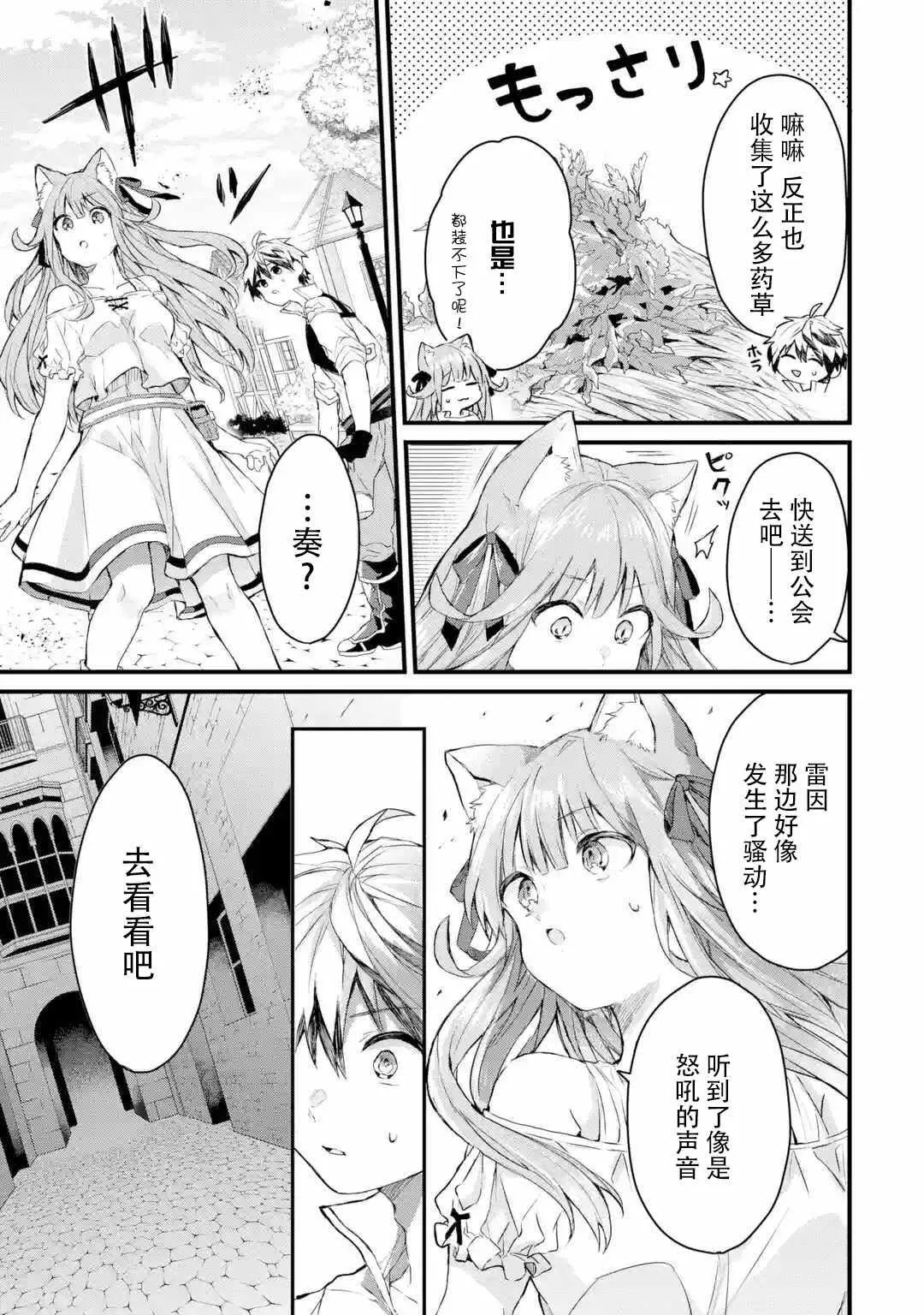 第5话 第7页