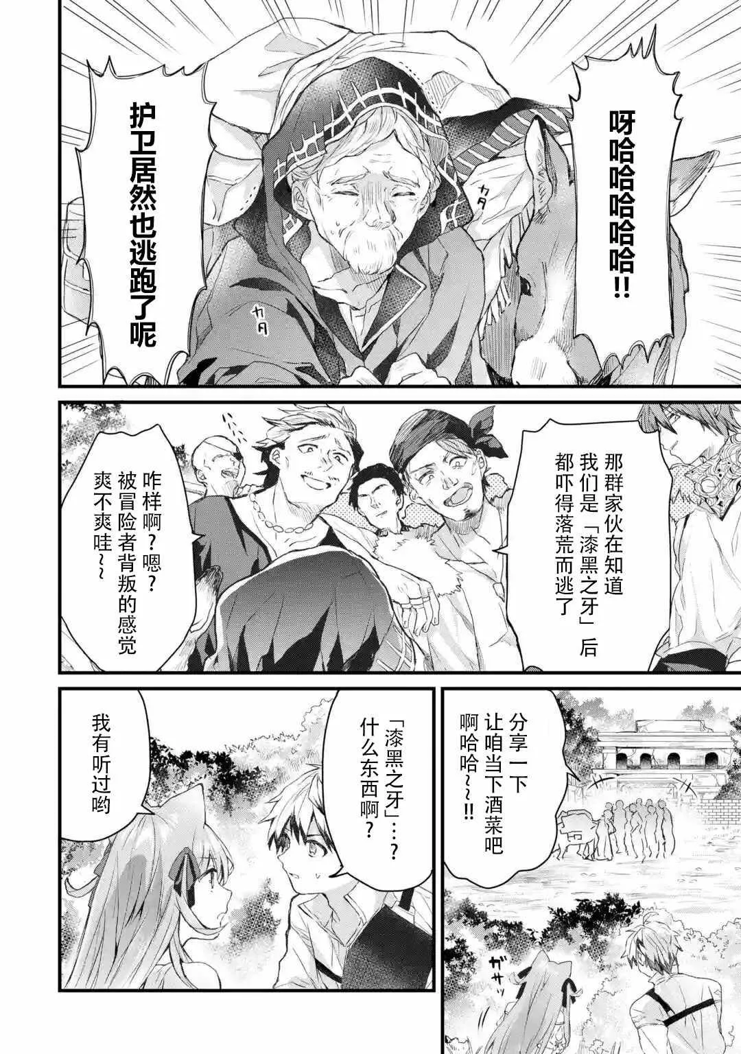 第5话 第8页
