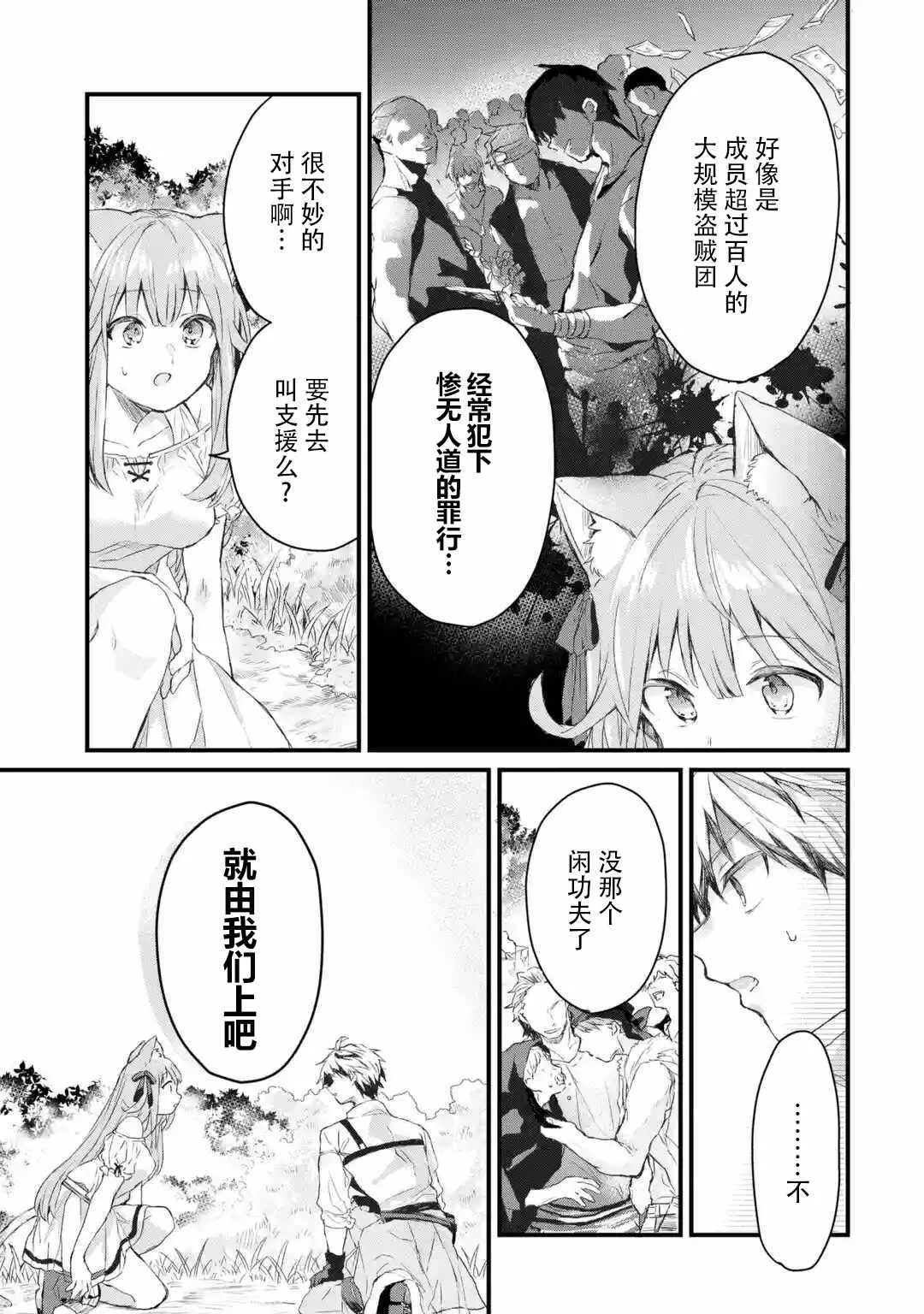 第5话 第9页