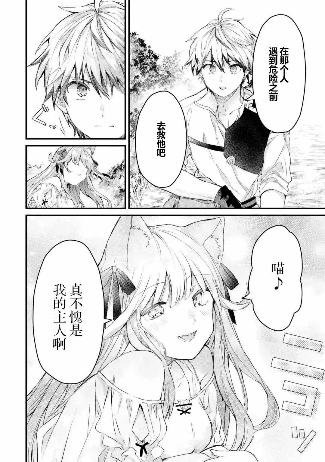 第5话 第10页