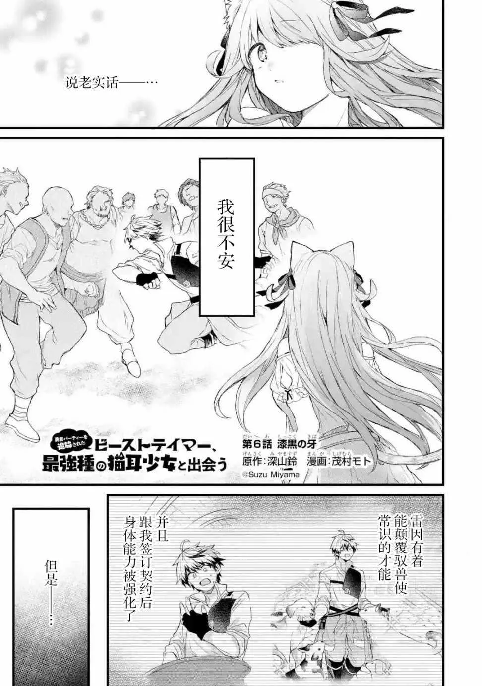 第6话 第1页