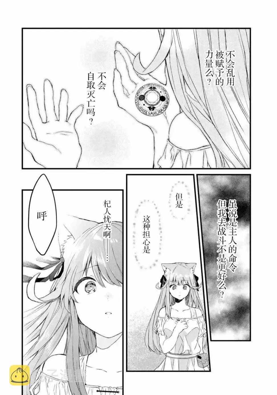 第6话 第2页