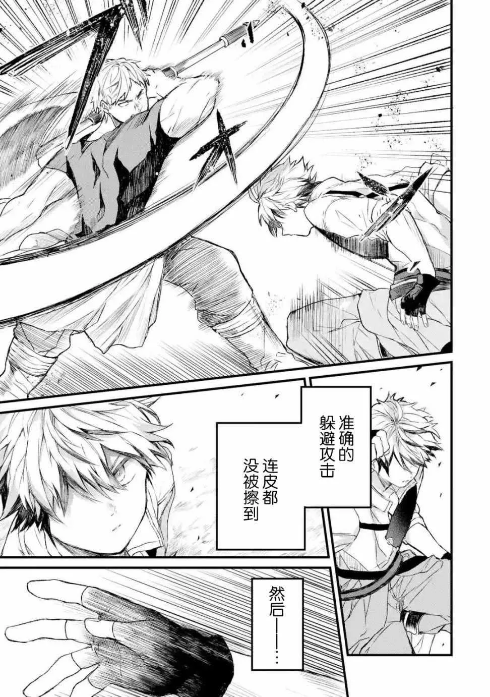第6话 第3页