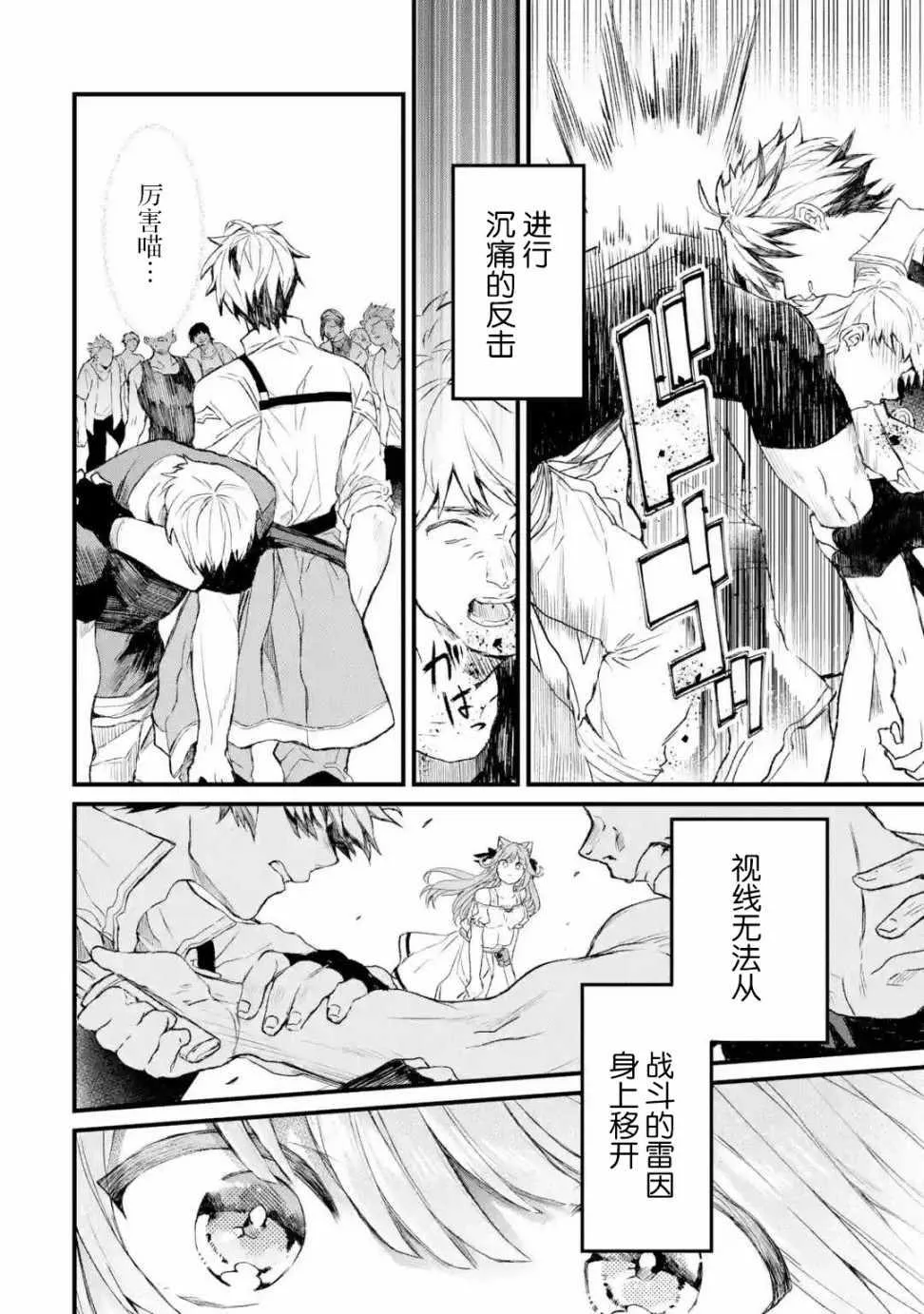 第6话 第4页
