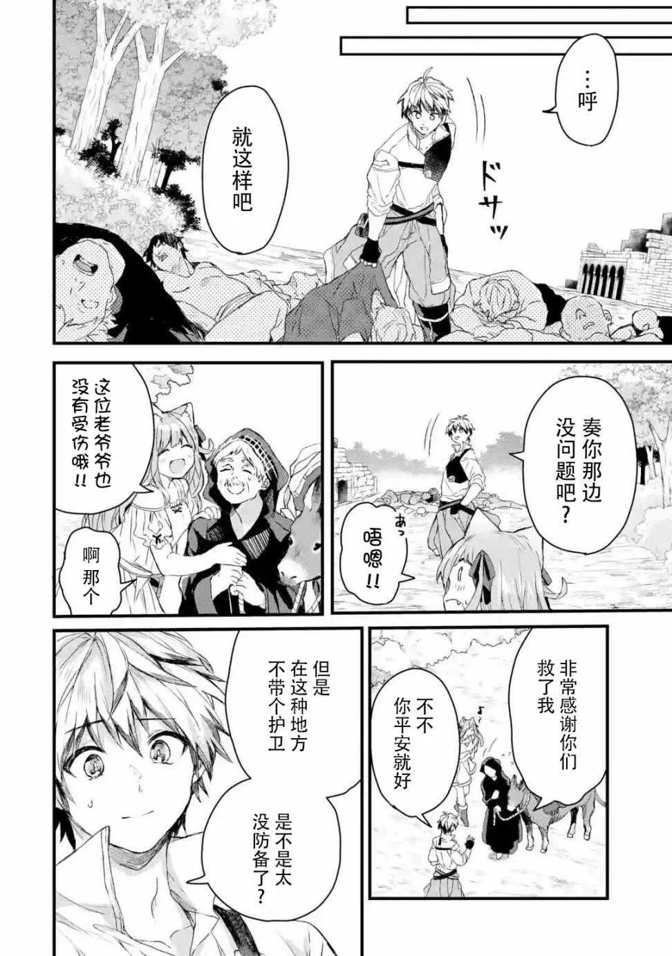 第6话 第6页