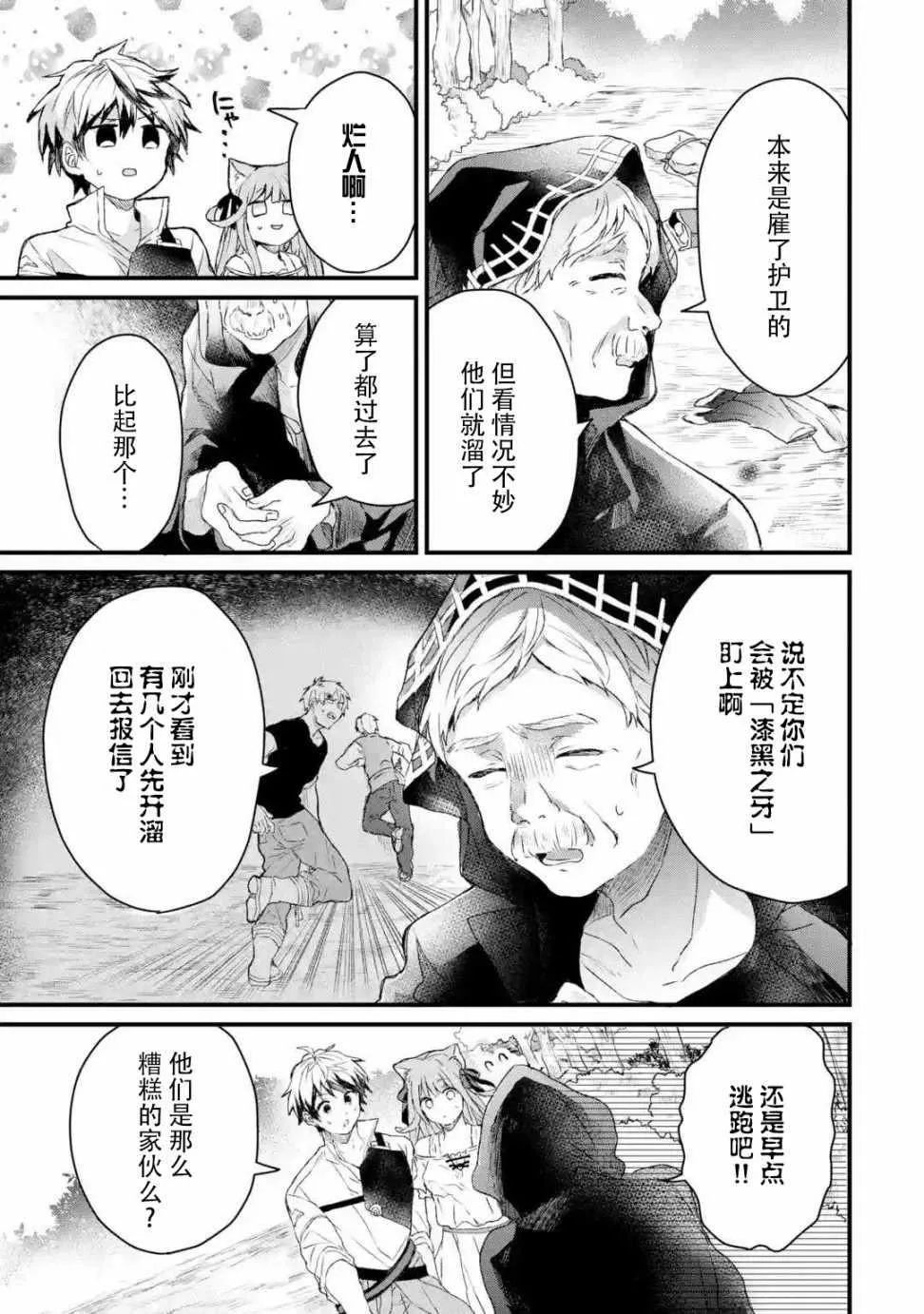 第6话 第7页