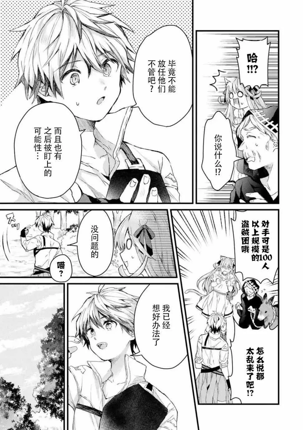 第6话 第9页