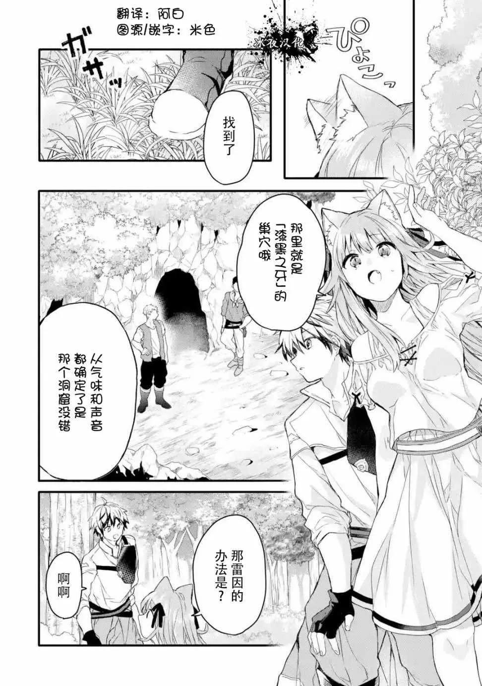 第6话 第10页