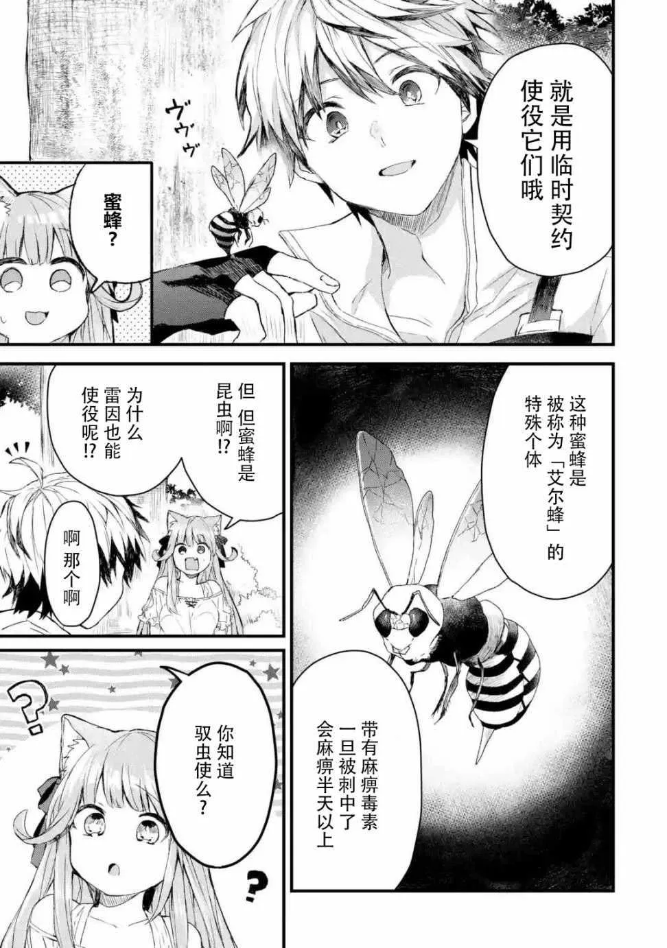 第6话 第11页