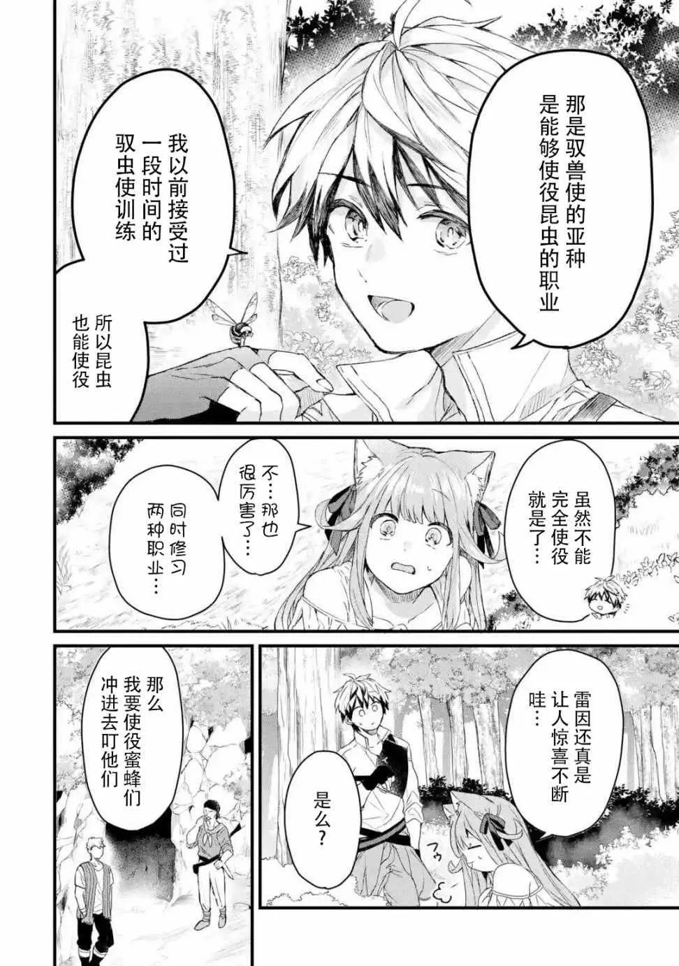 第6话 第12页