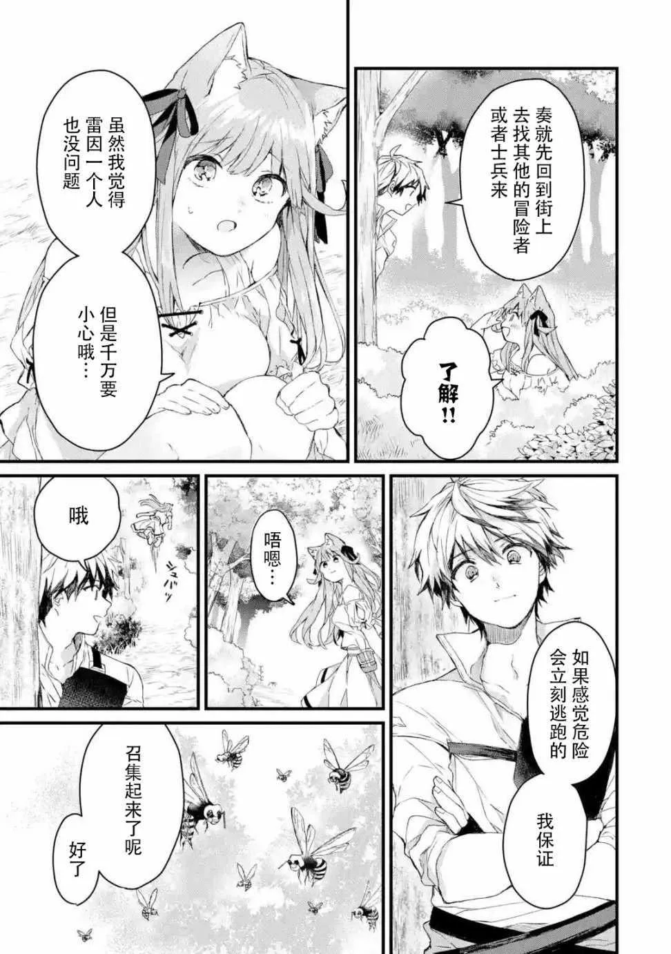 第6话 第13页