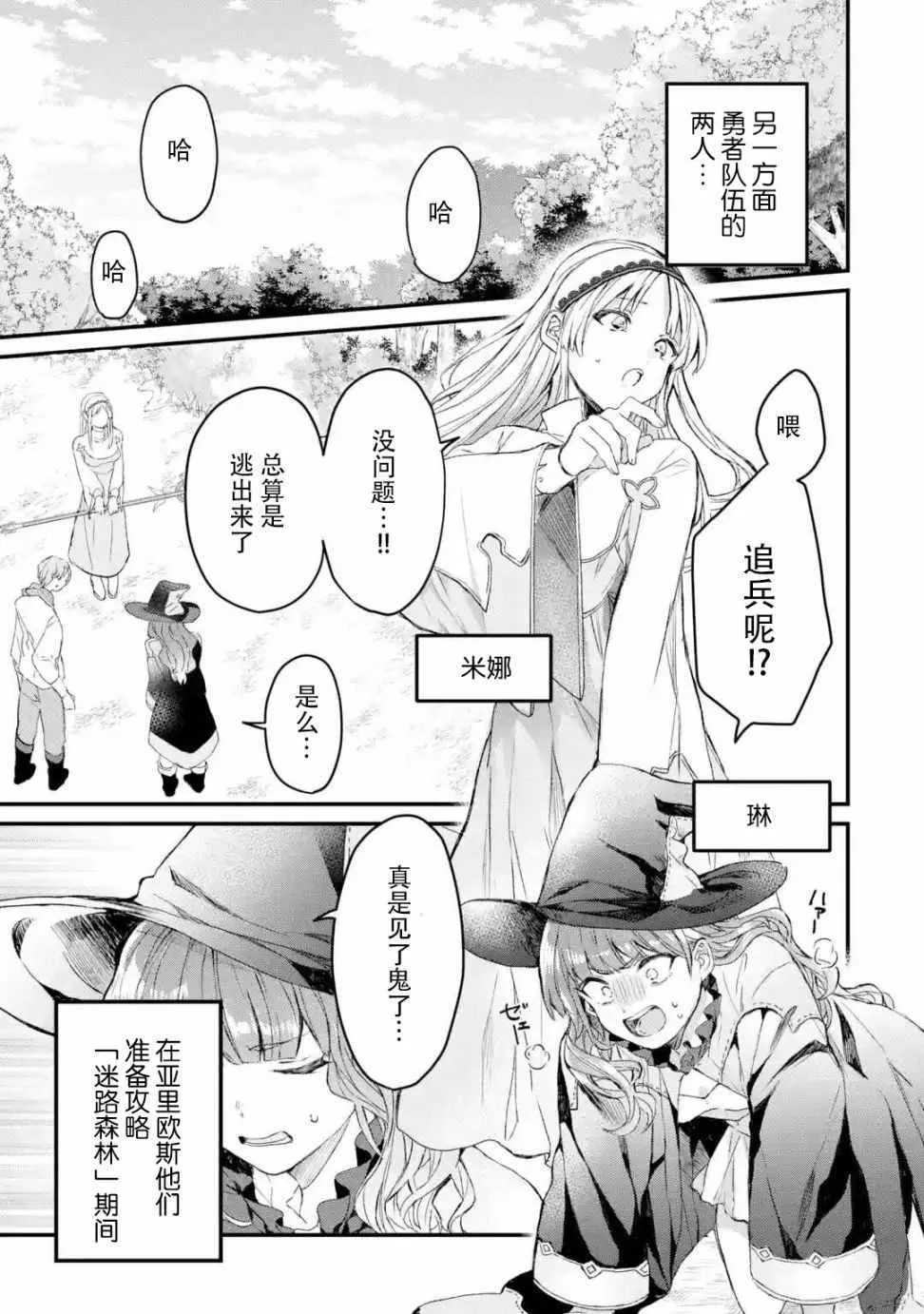 第7话 第1页
