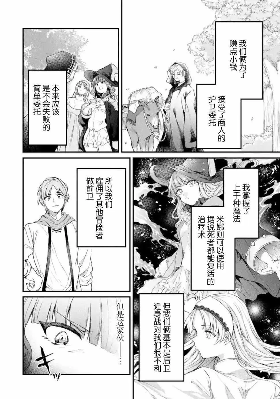 第7话 第2页