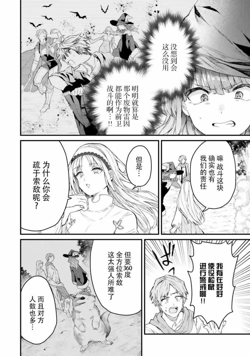 第7话 第4页