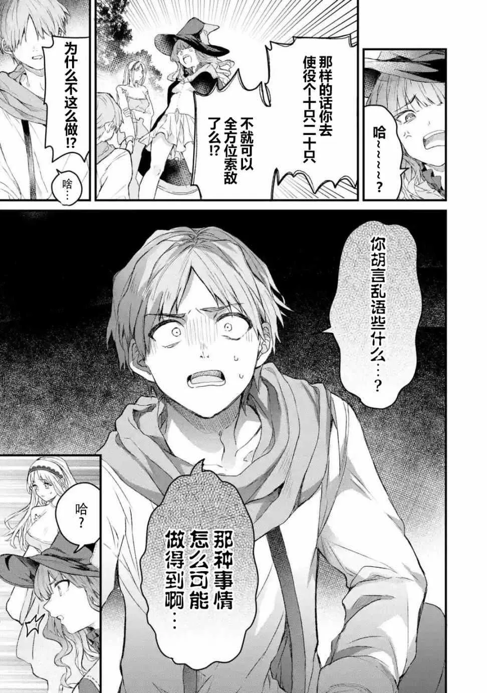 第7话 第5页