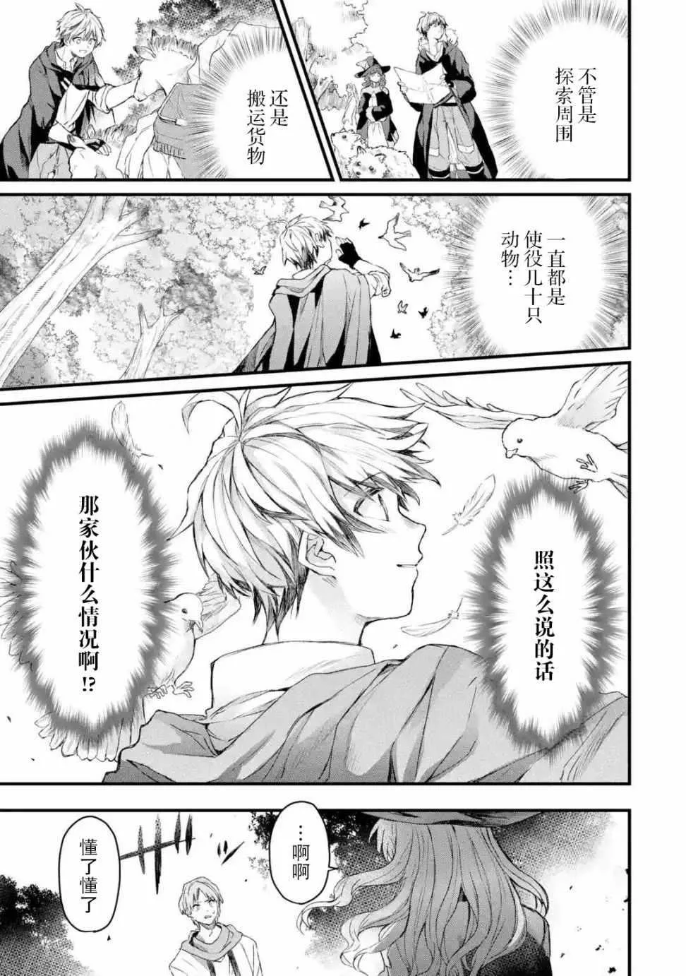 第7话 第7页