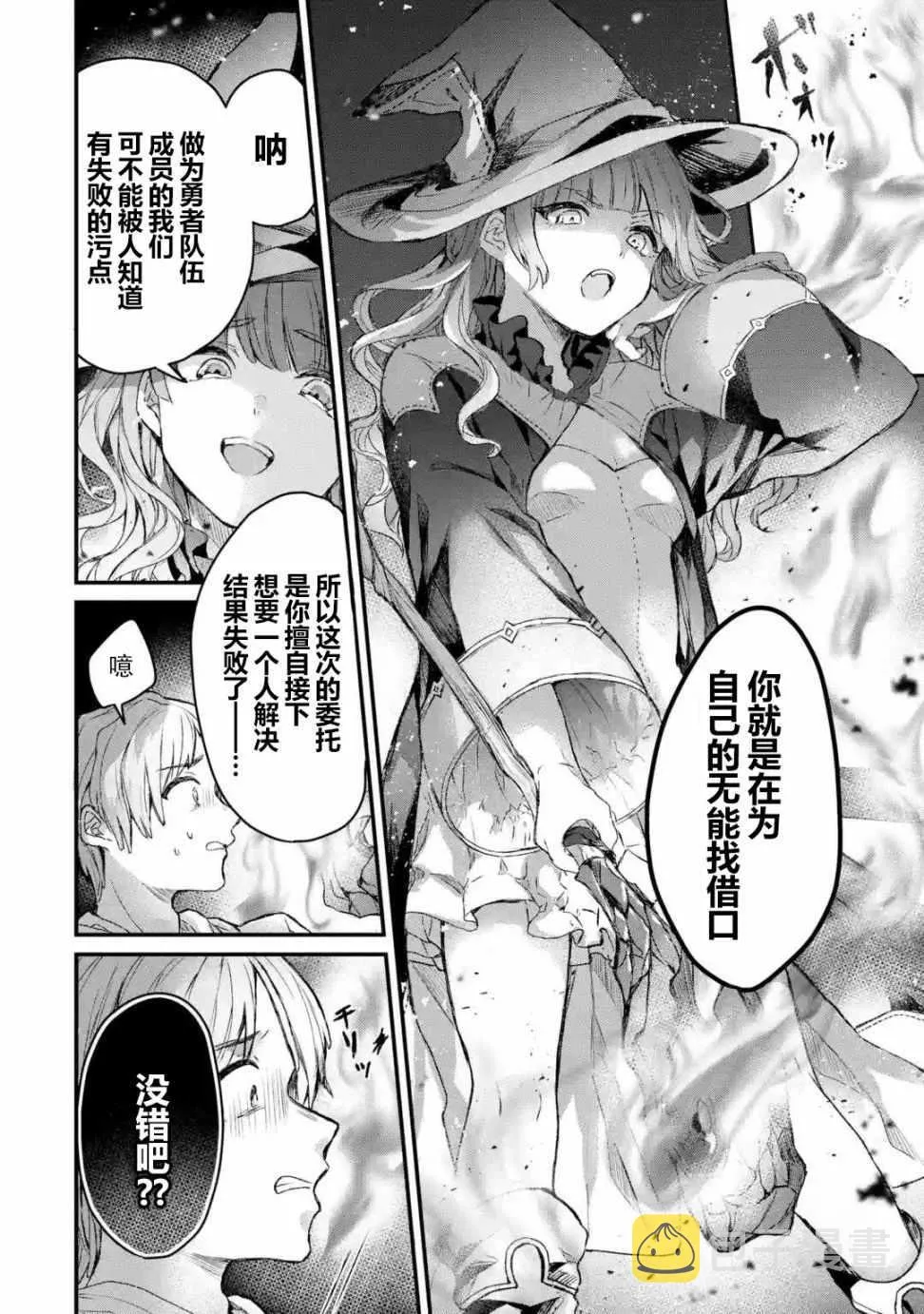 第7话 第8页