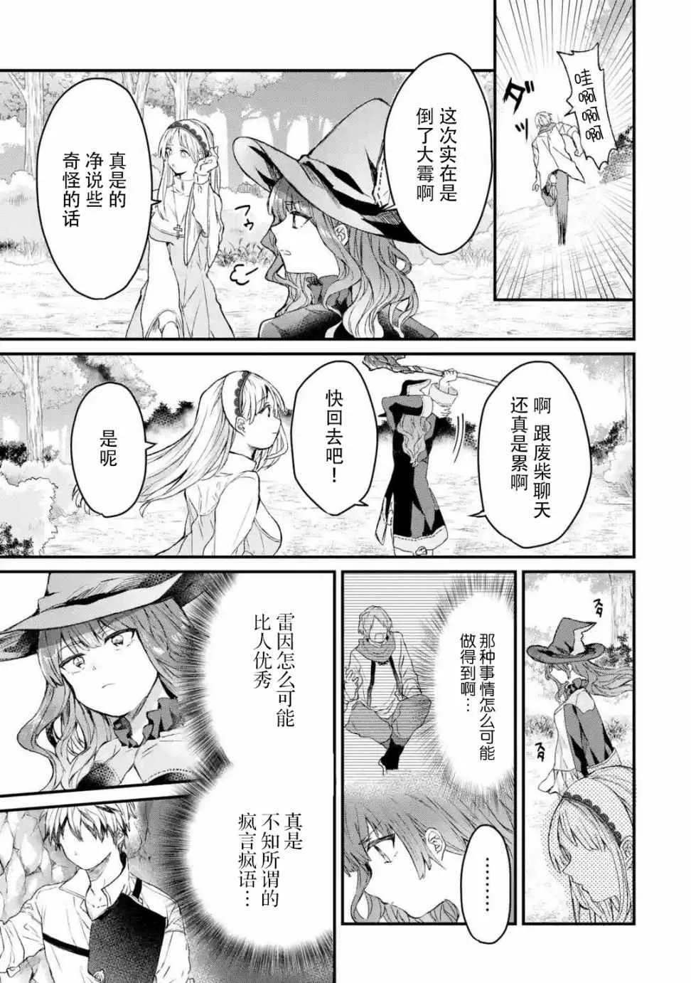 第7话 第9页