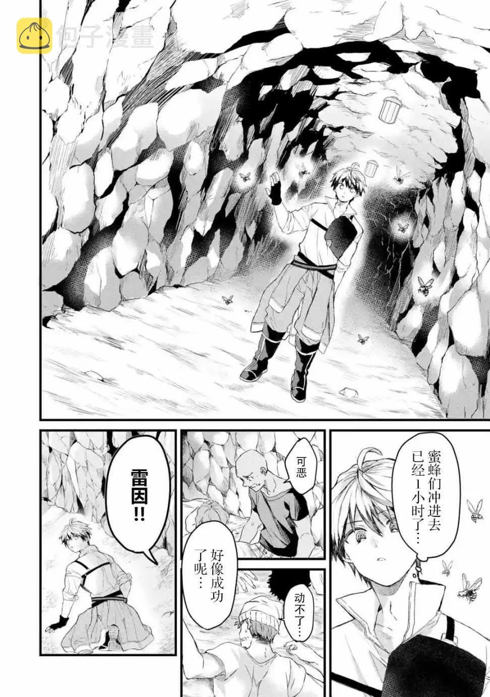 第7话 第10页
