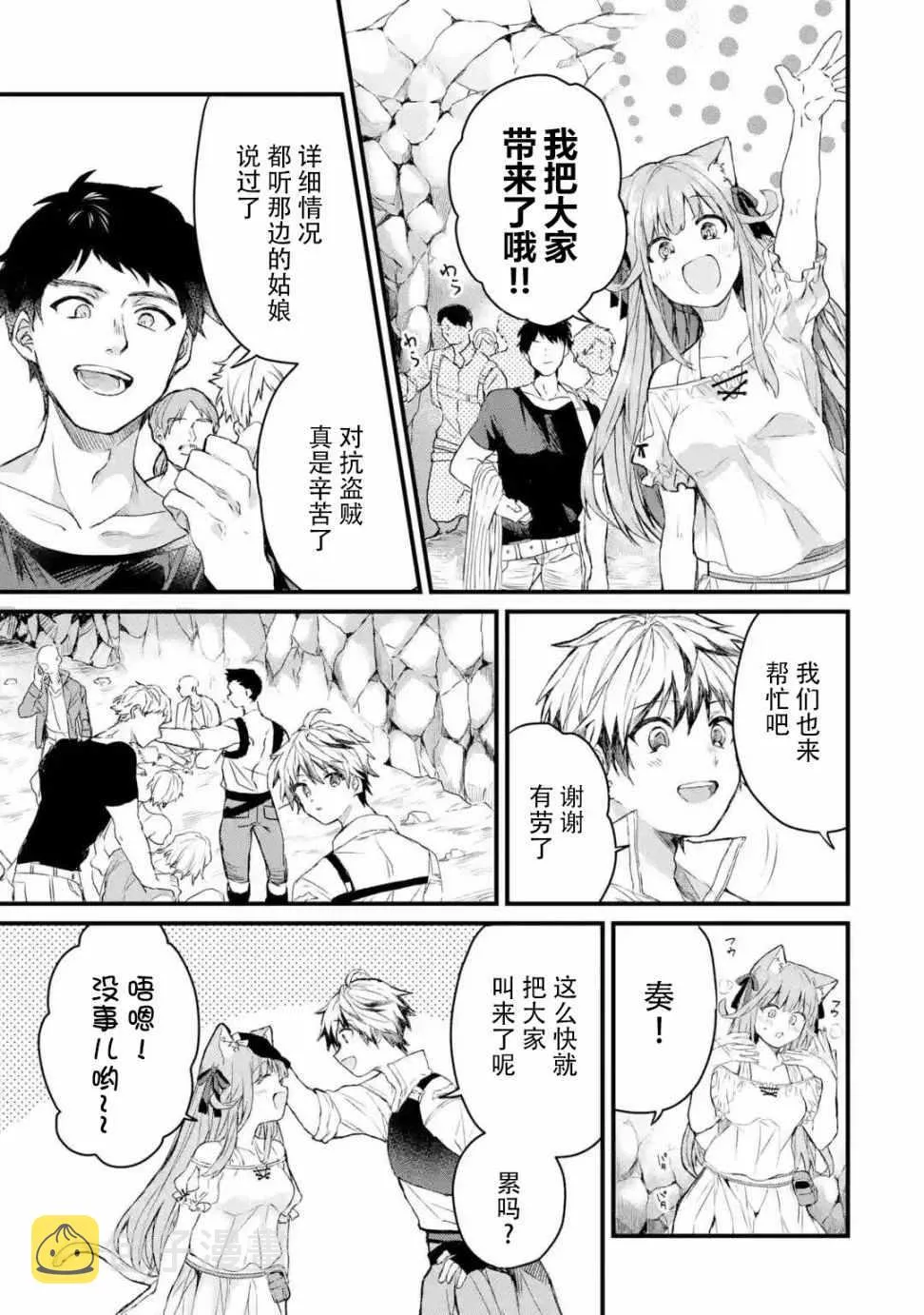 第7话 第11页