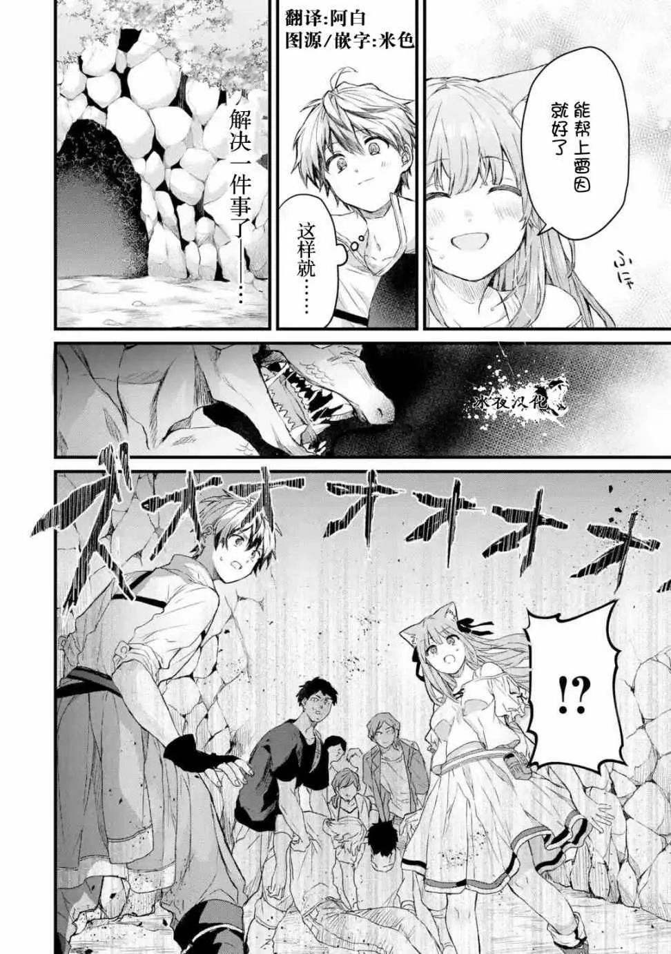第7话 第12页