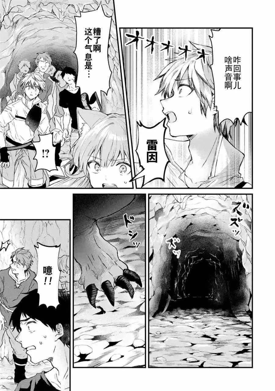 第8话 第1页