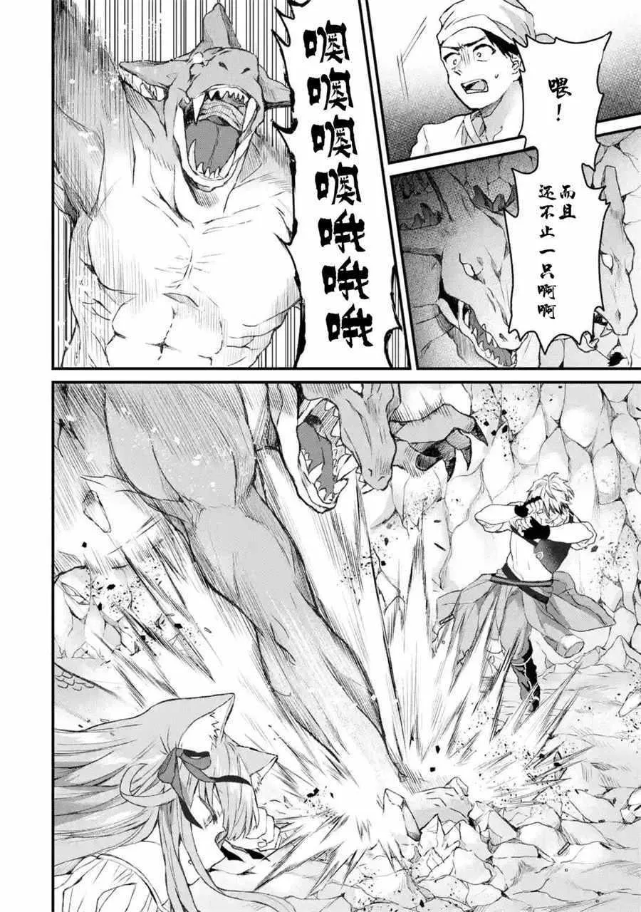 第8话 第3页