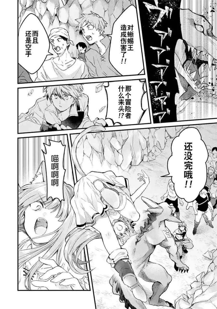 第8话 第5页