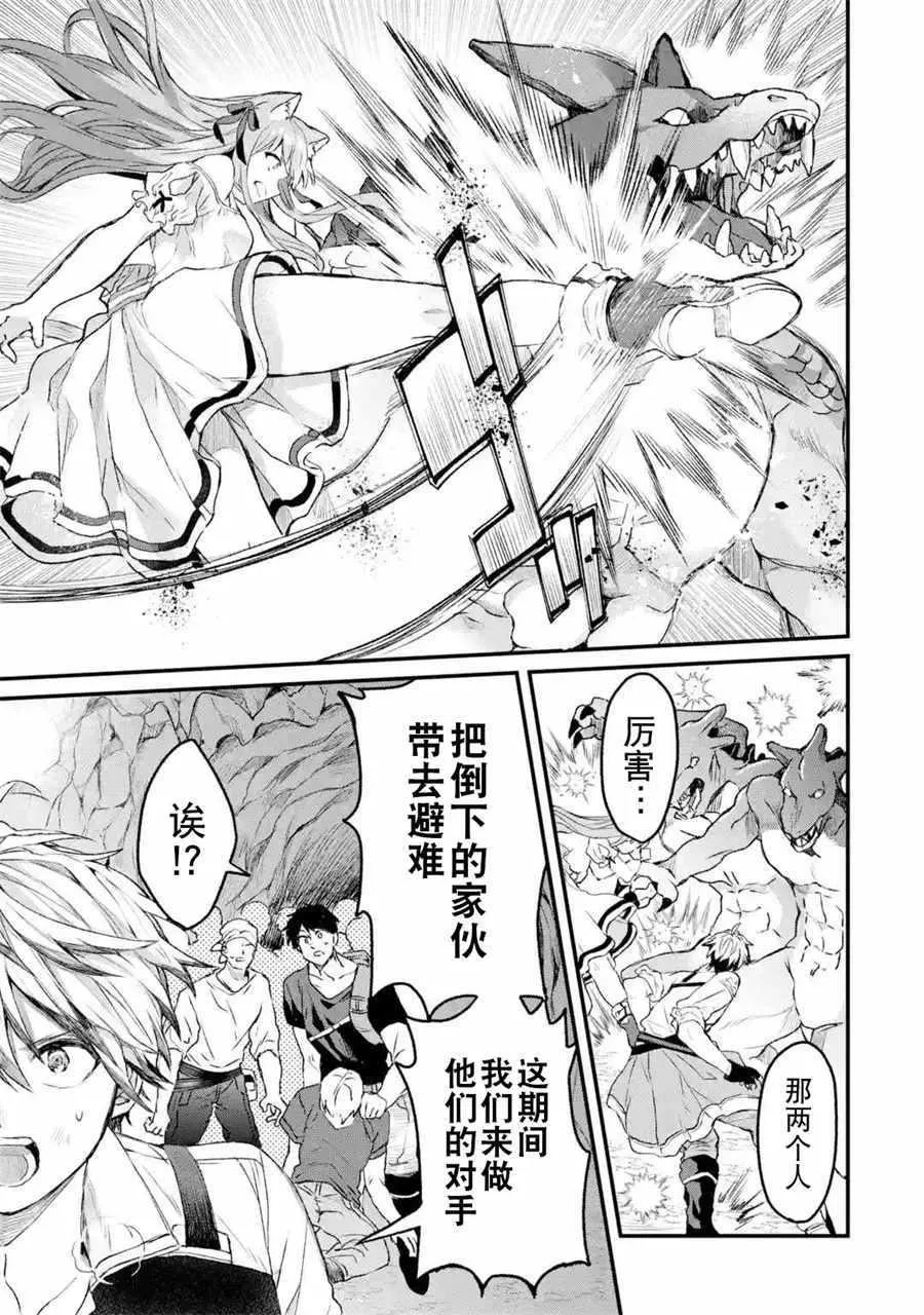第8话 第6页