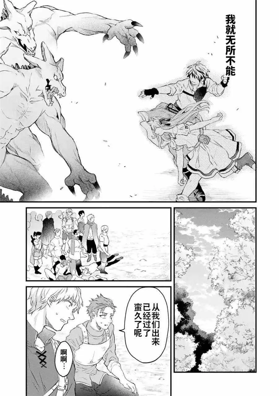 第8话 第10页