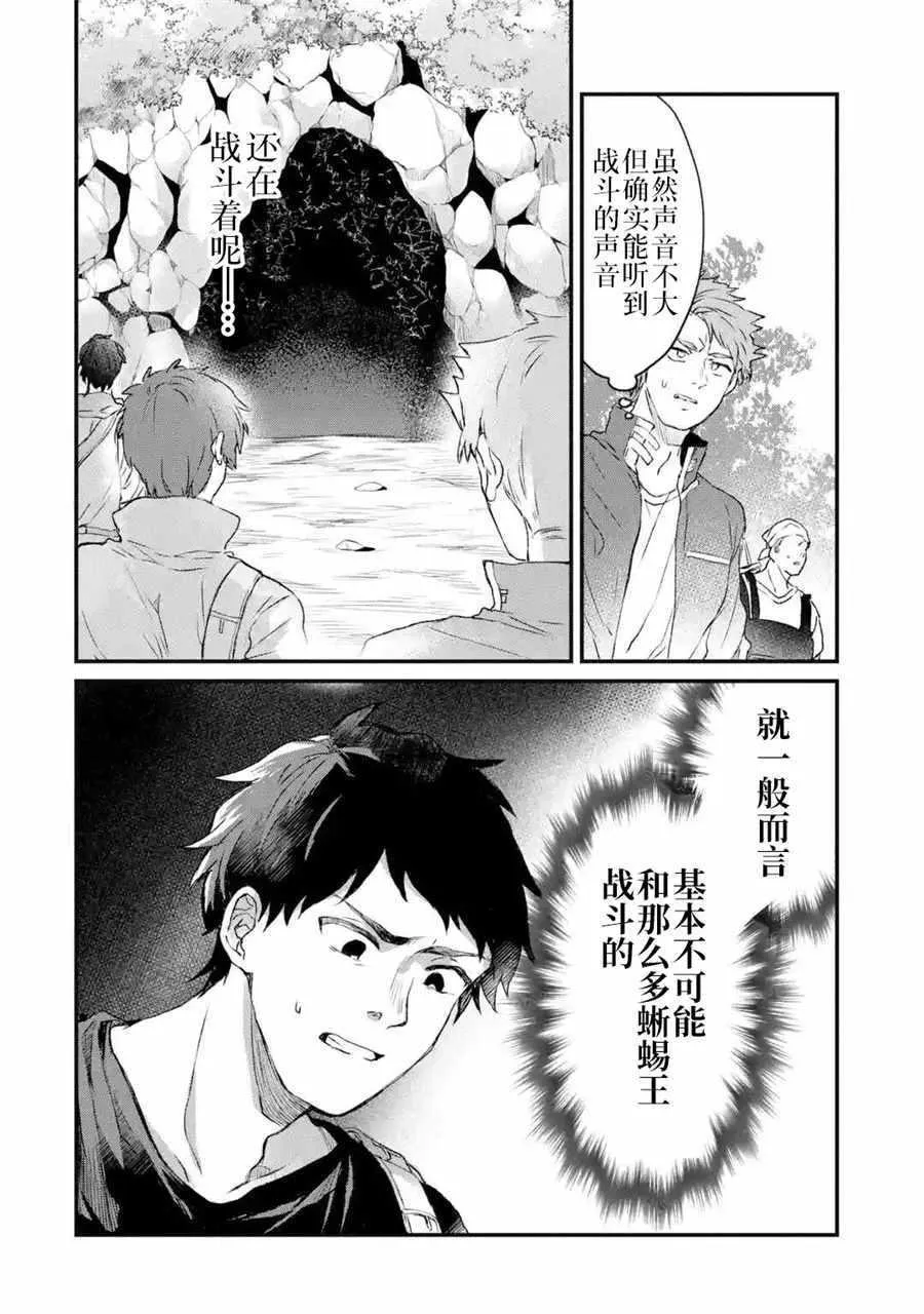 第8话 第11页
